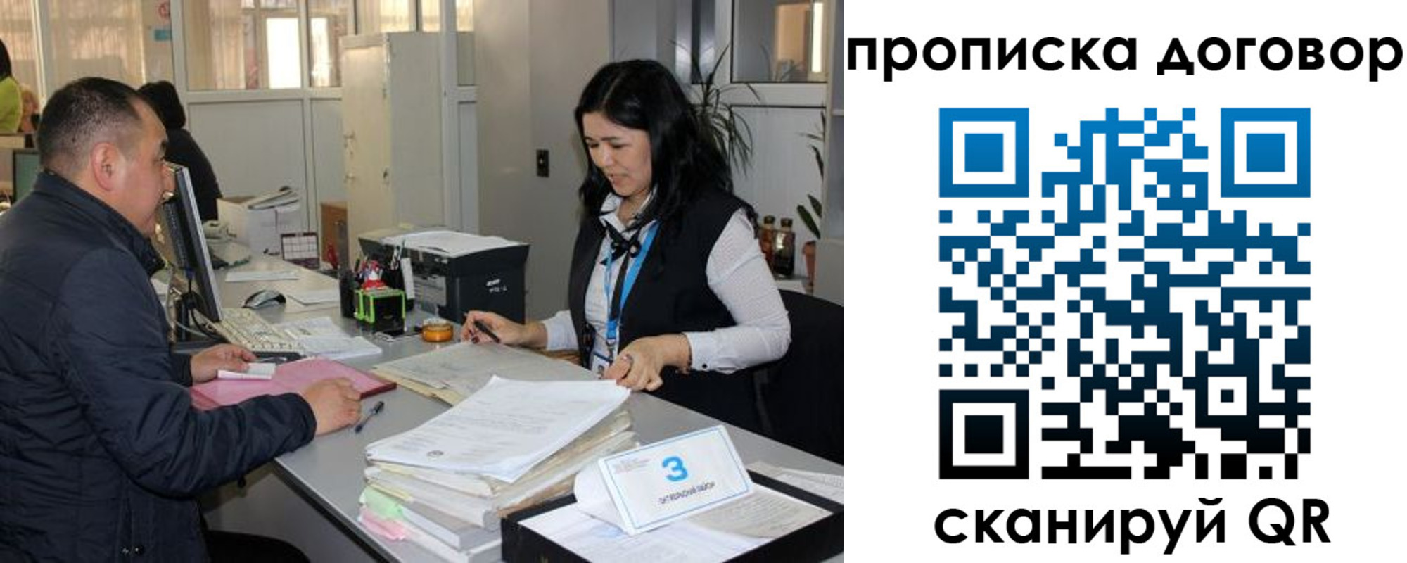 пропишу в квартире в Осе