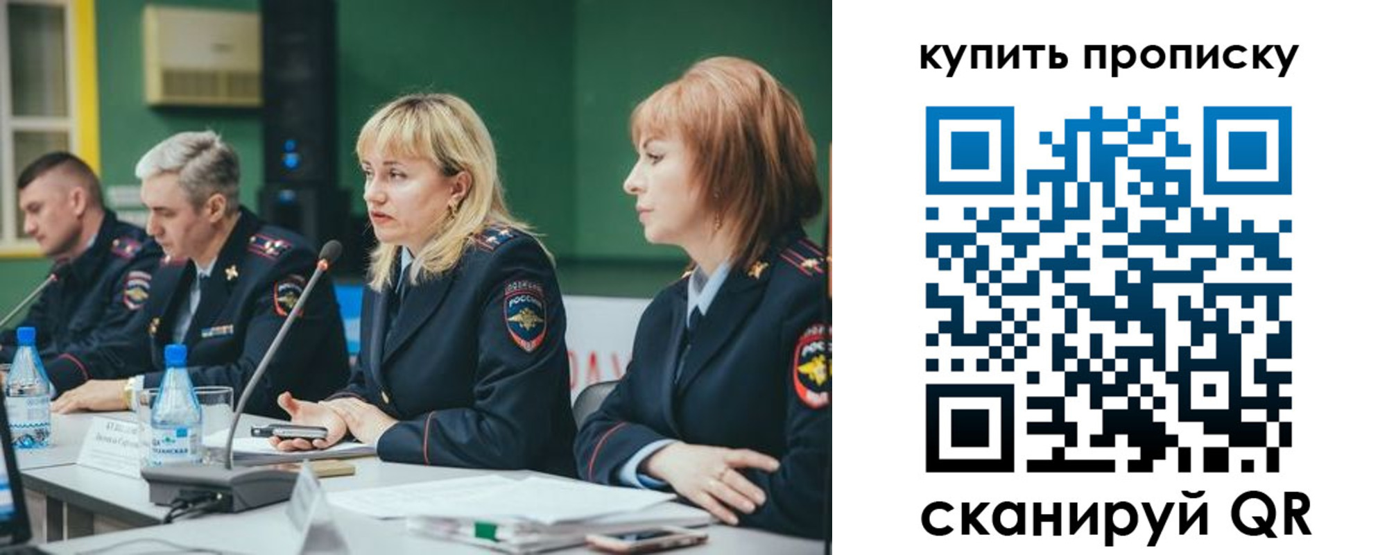 где прописаться в Осе